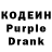 Кодеиновый сироп Lean Purple Drank Busra Turkmen