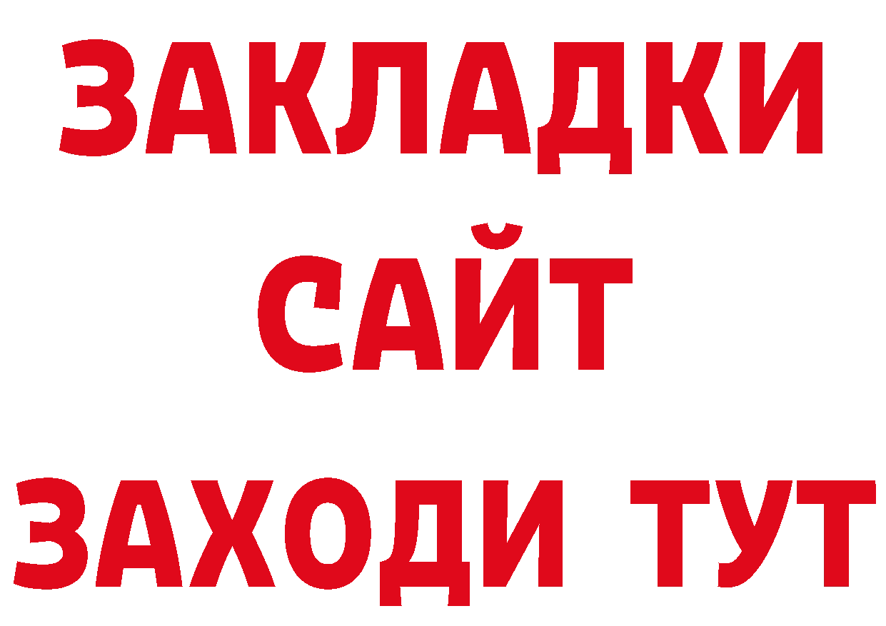 ГАШИШ убойный как войти нарко площадка mega Анжеро-Судженск